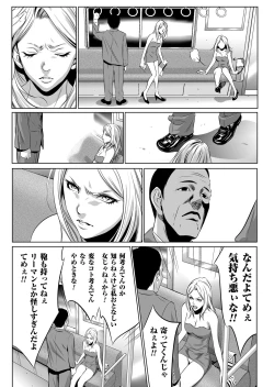 Page 200 of COMIC Magnum Vol. 80