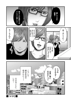 Page 127 of COMIC Magnum Vol. 82