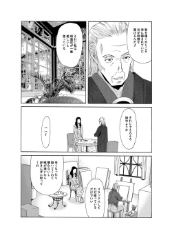 Page 28 of COMIC Magnum Vol. 82