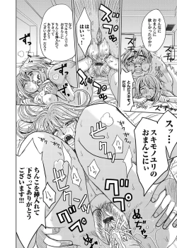 Page 104 of COMIC Magnum Vol. 83