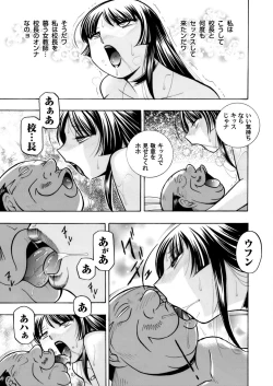 Page 12 of COMIC Magnum Vol. 83