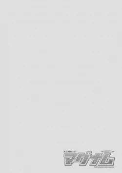 Page 2 of COMIC Magnum Vol. 83