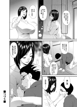 Page 65 of COMIC Magnum Vol. 83