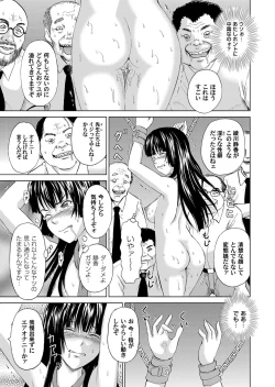 Page 196 of COMIC Magnum Vol. 84