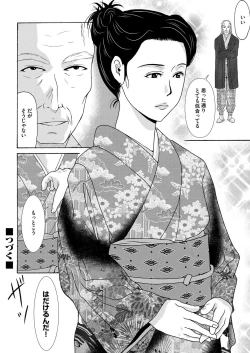 Page 45 of COMIC Magnum Vol. 84