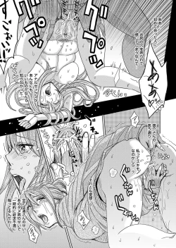 Page 106 of COMIC Magnum Vol. 85