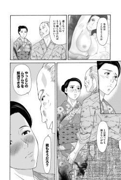 Page 33 of COMIC Magnum Vol. 85