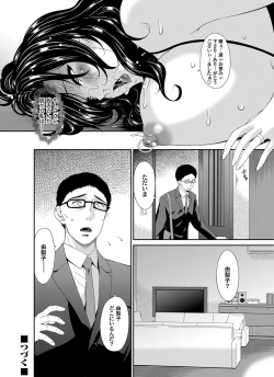 Page 59 of COMIC Magnum Vol. 85