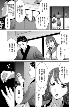 Page 80 of COMIC Magnum Vol. 85