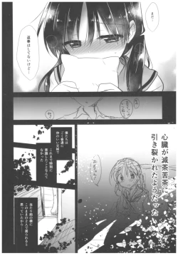 Page 14 of Oyasumi Sex Soushuuhen