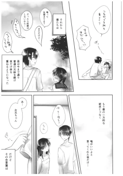 Page 159 of Oyasumi Sex Soushuuhen