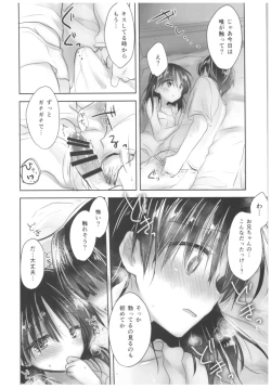 Page 168 of Oyasumi Sex Soushuuhen