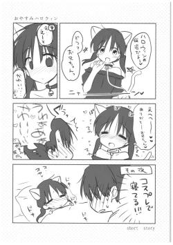 Page 194 of Oyasumi Sex Soushuuhen