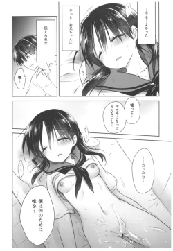 Page 34 of Oyasumi Sex Soushuuhen