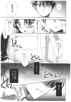Page 53 of Oyasumi Sex Soushuuhen