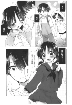 Page 5 of Oyasumi Sex Soushuuhen