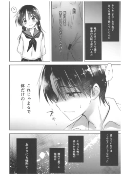 Page 68 of Oyasumi Sex Soushuuhen