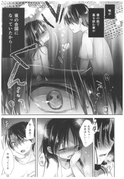 Page 91 of Oyasumi Sex Soushuuhen