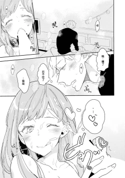 Page 13 of きみだけのリボン