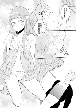 Page 6 of きみだけのリボン