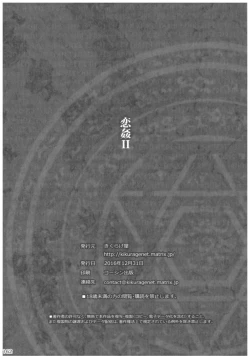 Page 161 of KOI+KAN II