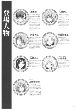 Page 4 of KOI+KAN II