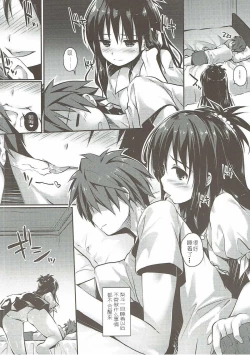 Page 4 of Mikan no Hi.Mi.Tsu