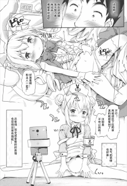 Page 8 of Toro Musume 13 Chino-chan Hajimemashita!!