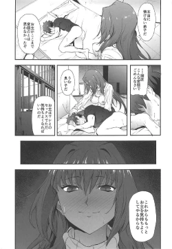 Page 20 of Scathach-shishou ni Okasareru Hon 2