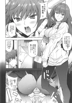 Page 3 of Scathach-shishou ni Okasareru Hon 2