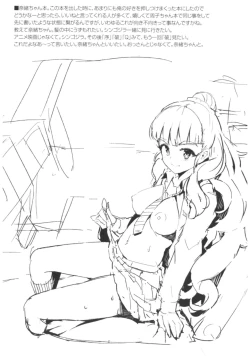 Page 102 of Morimiyakan Deremasu Hon Soushuuhen