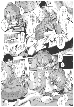 Page 111 of Morimiyakan Deremasu Hon Soushuuhen