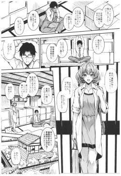 Page 144 of Morimiyakan Deremasu Hon Soushuuhen