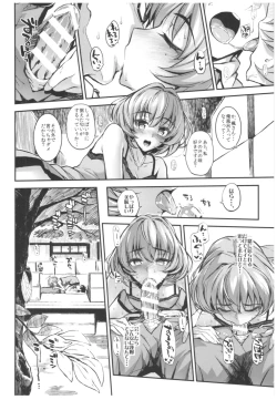 Page 147 of Morimiyakan Deremasu Hon Soushuuhen