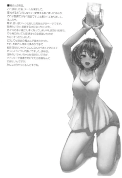 Page 162 of Morimiyakan Deremasu Hon Soushuuhen