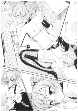 Page 20 of Morimiyakan Deremasu Hon Soushuuhen