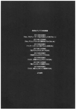 Page 2 of Morimiyakan Deremasu Hon Soushuuhen