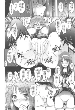 Page 15 of Koto Megu Elena no "Otona no Settai Gasshuku" ni Try Star