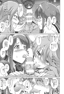 Page 16 of Koto Megu Elena no "Otona no Settai Gasshuku" ni Try Star