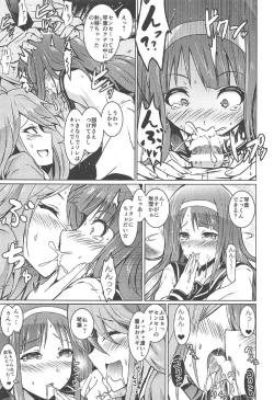 Page 18 of Koto Megu Elena no "Otona no Settai Gasshuku" ni Try Star