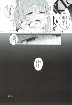 Page 21 of Bokutte Yappari Okasareteru Sugata mo Kawaii Desune