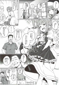 Page 4 of Bokutte Yappari Okasareteru Sugata mo Kawaii Desune