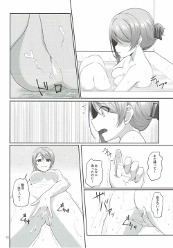 Page 13 of Mokuyoubi no Tameiki