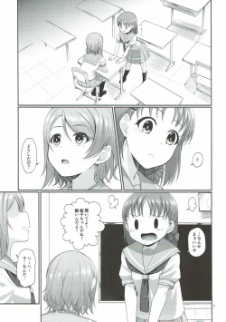 Page 8 of Mokuyoubi no Tameiki
