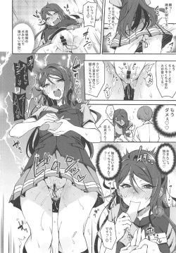 Page 13 of Ecchi Sketch Arawa Ona Uchi. II