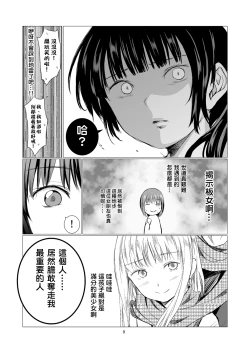 Page 10 of Fu no Jijou