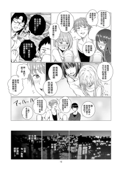 Page 13 of Fu no Jijou