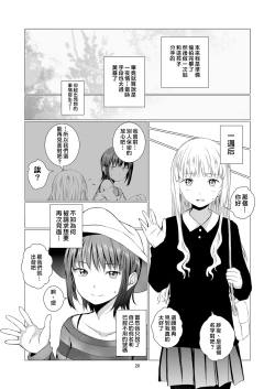 Page 21 of Fu no Jijou