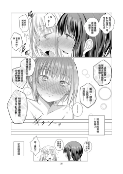 Page 26 of Fu no Jijou