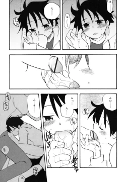 Page 122 of Boku no Uta